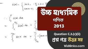 WBCHSE Higher Secondary 12th Class Mathematics Question Paper 2013 Solution - Question C.3.(c)(ii)