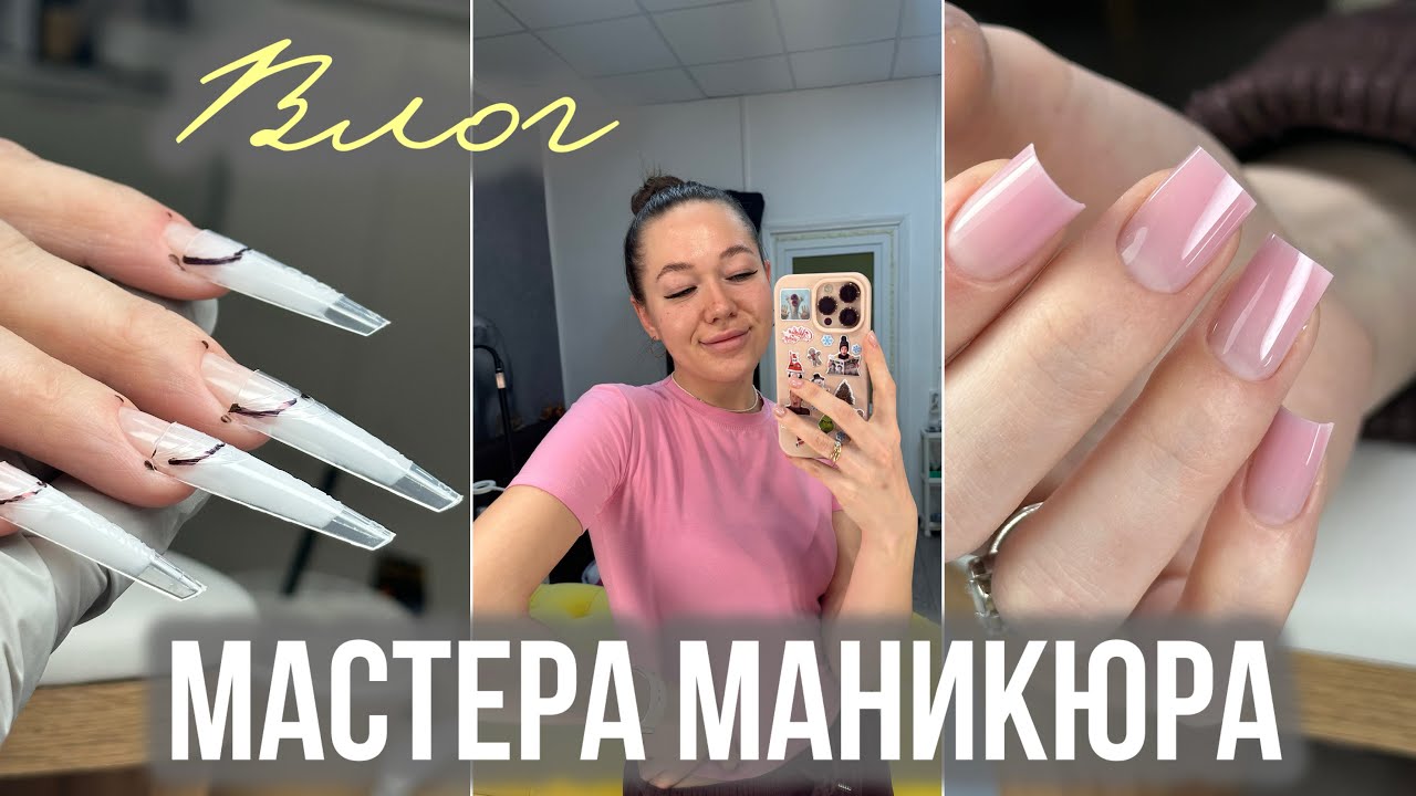 Процесс маникюра | Провал с моделью и наращиванием | Не пришла клиентка 