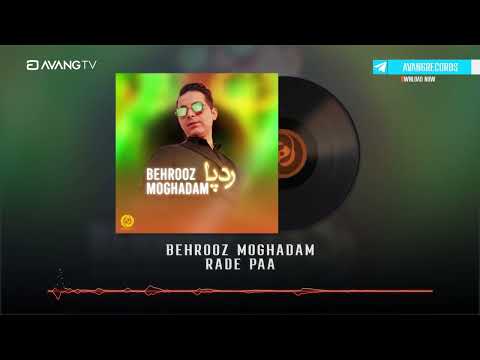       بهروز مقدم رد پا