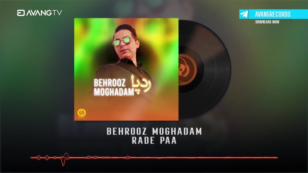 Behrooz Moghadam - Rade Paa OFFICIAL TRACK | بهروز مقدم - رد پا