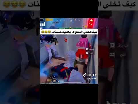من تدخل ويا صاحبك الخبيث هيك يحصل منشن للفيديو 