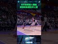 空中展現過人體能 #廖偉皓 挺腰拉竿上籃