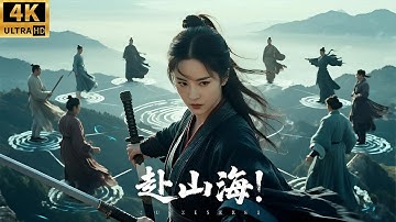 2025燃爆武侠电影！小伙得到八大高手传输功力，居然直接打败最强大魔王！#kungfu #奇遇 #赴山海 #movies #武侠 #最新中國電視劇