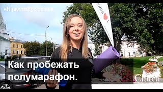 видео Школа правильного бега в Казани