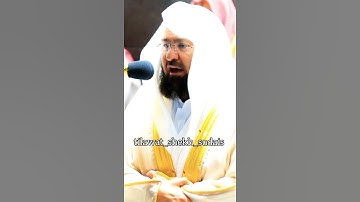 تلاوة خيالية فاقت الوصف من الشيخ عبد الرحمن السديس 😱😥
