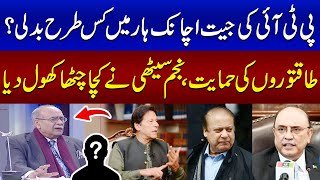 Najam Sethi Reveals Whole Inside Story of Election Result | Elections 2024 | Sethi Se Sawal | SAMAA