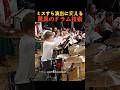 ミスすら演出に変える驚異のドラム技術