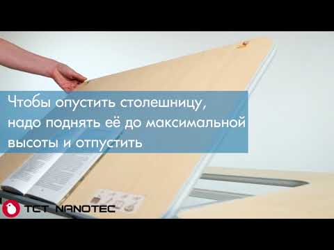 Детский стол-трансформер TCT Nanotec R6-ХS