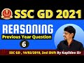 [Reasoning] SSC GD (Set - 6) || Reasoning Practice || SSC GD Previous Year Questions By Kapildeo Sir