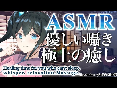 【ASMR/Binaural/黒3Dio】絶対眠れる旅館で耳かきマッサージ/relaxation【にじさんじ/小野町春香】