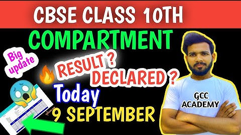 TODAY result declared?।cbse class 10th compartment result kab aaega।cbse compartment result।