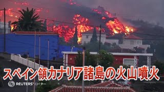 スペイン領カナリア諸島で50年ぶりに火山が噴火