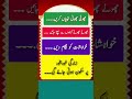 Choti Choti Nekiyan karain, Aor Chhote Gunahon Se Bachain– Sukoon Bhari Zindagi #shorts #shortsfeed