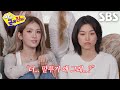 김도연×전소미, 말투 하나로 시작된 팽팽한 신경전♨ (ft. 버터빵)