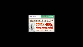 【縦】白坂和哉さんとすぐ解説！！昭和の日に天皇陛下の言葉なし、榛葉幹事長会見、ナフサ・石油外交 📱