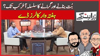 Hunger Games: Power Elite Appear Oblivious to Public Misery, Hardship Under Record Inflation