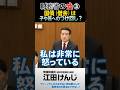 財務省の嘘③･･･国債（借金）は子や孫へのつけ回し？｜神奈川8区 横浜市青葉区 緑区