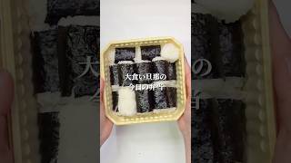 不器用さんでも作れる 特大チキンナゲットと俵形おにぎり弁当