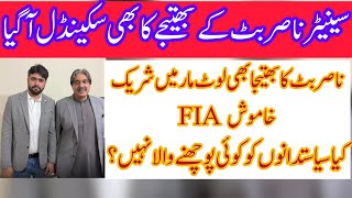     Senator Nasir Butt Nephew Scandal EXPOSED? | Hamza Arif Butt Canada Visa Fraud Allegations