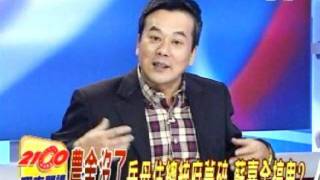 2100週末開講 20111022 part 2/7
