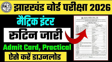 रूटिन जारी 🔥 jac board class 10 exam routine 2026 | jharkhand board class 12 exam routine 2026.