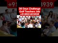 30 Days Challenge with guarenteed result - നിങ്ങൾ Reddyയാണോ? #2025