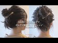 【DAISOヘアクリップ簡単アレンジ】