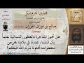 ما حكم بيع العطور النسائية إذا كان حال أغلب النساء الخروج متعطرات للشيخ الفوزان