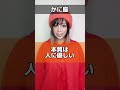 【ドSな星座】TOP4 #星座 #星座あるある #ドSな星座