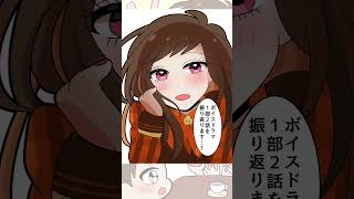 女装男子がバーチャルアイドルになる話