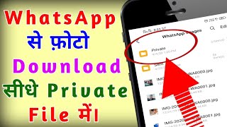 WhatsApp Ke Photo Private File Me Downlod Kare | Hide WhatsApp Photo In Private Folder screenshot 5