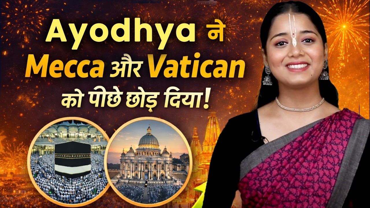 Ayodhya बन रहा है दुनिया का नया Spiritual Capital? Mecca–Vatican से आगे | Hare Krsna TV