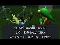 ゼルダの伝説 時のオカリナ 3D　子供時代のわらしべイベント（まことの仮面）