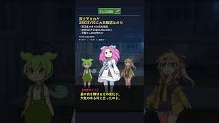 冥王星の外で大気!?2002XV93 #ニュース #ずんだ速報