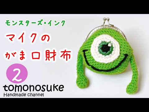 Crochet] (For Beginners) ~Let's Crochet a Monsters, Inc. Mike