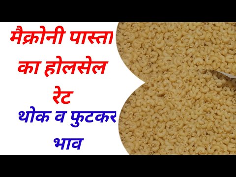 macaroni wholesale price macaroni wholesale rate