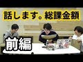 【前編】しろの秘密全部話します【なうしろ】