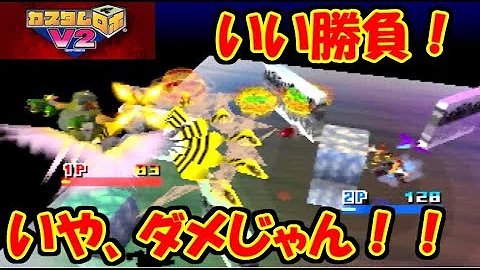 Download カスタムロボv2激闘編 15 全員違法パーツ ドッペルゲンガー N64 Mp4 Mp3