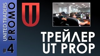 Трейлер UT Prop