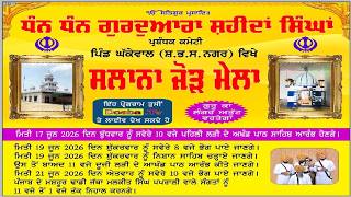 Live 🔴 Salana Jor Mela | Gurdwara Shahidan Singhan, Pind Gahkewal (SBS Nagar)
