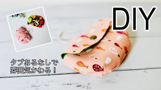 How to make a fluffy multi-purpose pouch with a cute design that's