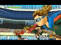 2020年1月26日対戦動画① イナズマイレブン3