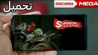 اخيرا اللعبة المعشوقة SURGEON SIMULATER الدكتور المجنون 😨 بحجم 250MB لاجهزة الاندرويد screenshot 1