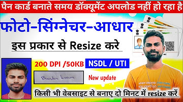 Pan card में Photo और Signature upload ऐसे करें |How to documents upload in Pan card|Document Resize