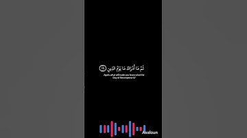 تلاوه خاشعه #وماادراك مايوم الدين #surah الانفطار#القارئ محمد عبدالرحمن عبدالرزاق #