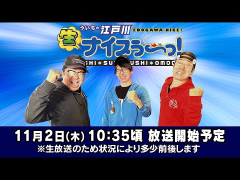 ボートレース【ういちの江戸川生ナイスぅ〜っ！】第158回