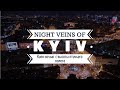 Киев ночью с высоты птичьего полета в 4К - Ночные вены Киева / Night veins of Kyiv, Ukraine