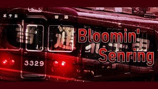 Bloomin' Senring