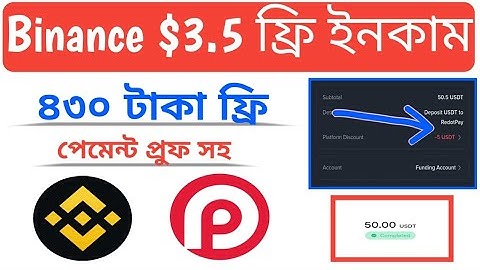 Binance থেকে $3.5 ফ্রি ইনকাম | RedotPay & Binance New Offer | 430 টাকা ফ্রি ইনকাম