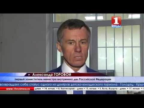 Безопасность в «Артеке» обеспечивает новое подразделение полиции Безопасность в «Артеке» обеспечивает новое подразделение полиции